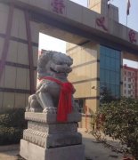 <b>蓝狮手机登录地址_瑞园石雕厂在济宁市邹城市安</b>