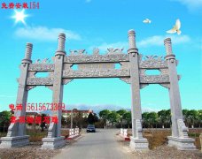 <b>蓝狮注册链接_农村牌坊大门设计建造的意义</b>